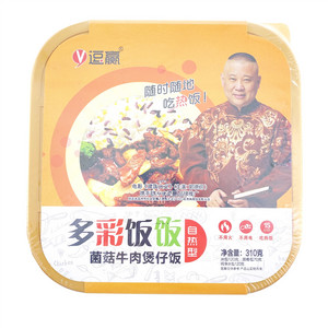 逗赢菌菇牛肉煲仔饭