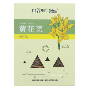 打谷塬黄花菜