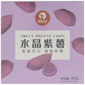 海岛大亨水晶紫薯