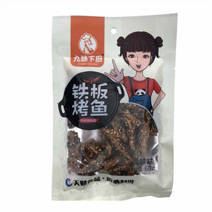 九妹下厨香辣味铁板烤鱼