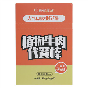 植享派土耳其烤肉味植物牛肉代餐棒