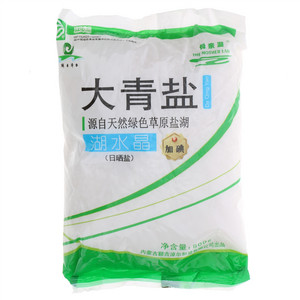 母亲湖大青盐