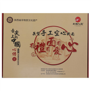 卦面人家手工空心挂面