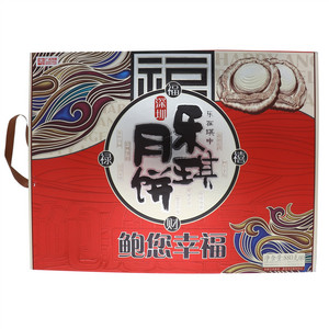 乐琪鲍您幸福月饼