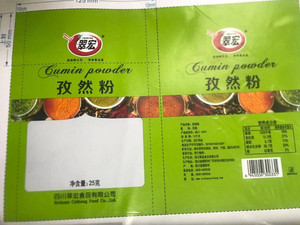 翠宏孜然粉