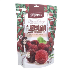 杨梅