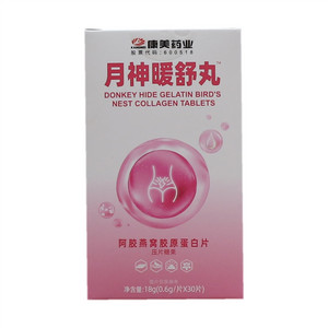 康美药业月神暖舒丸阿胶燕窝胶原蛋白片压片糖果
