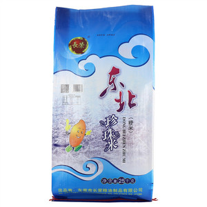长荣金鱼皇东北珍珠米
