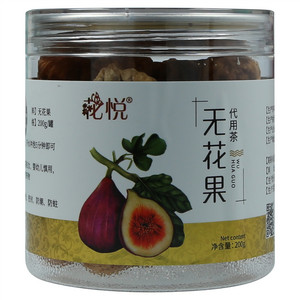 花悦无花果