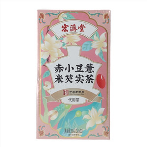 宏济堂赤小豆薏米芡实茶