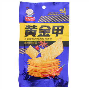 彭氏口水哥黄金甲