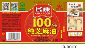 长康100%纯芝麻油