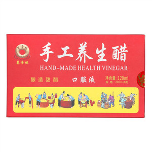 冀晋缘手工养生醋口服液
