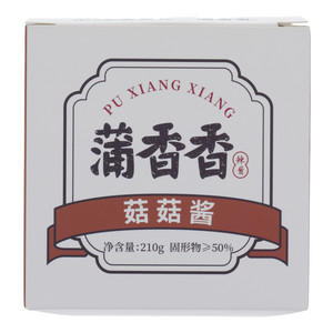 蒲香香菇菇酱（辣酱）