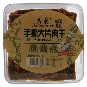 香曼沙嗲味手撕大片肉干