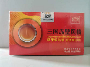 陈皮调味茶