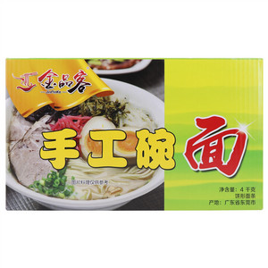 金品客手工碗面