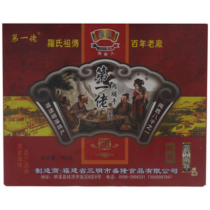 第一佬微辣明溪肉脯干
