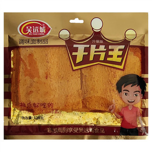 吴远城干片王