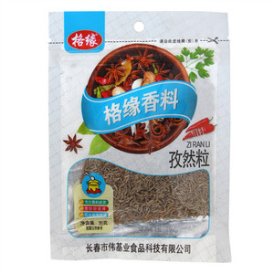 格缘孜然粒