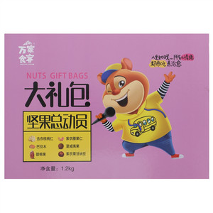 万家食客坚果总动员