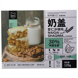 芭米杏仁味奶盖沙琪玛