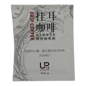 矢量挂耳咖啡（水洗耶加雪菲焙炒咖啡粉)