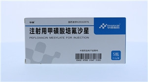 注射用甲磺酸培氟沙星