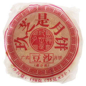 玖芝是广式豆沙月饼
