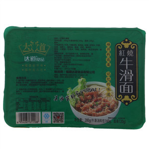 达道红烧牛滑面