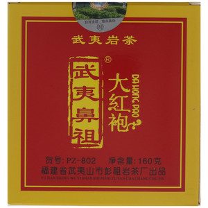 武夷大红袍