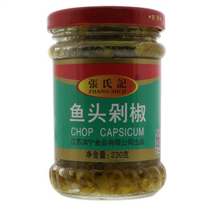 张氏记鱼头剁椒