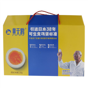 黄天鹅可生食鸡蛋