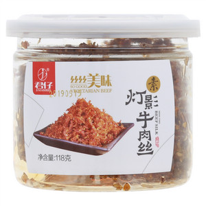 君仔素灯影牛肉丝