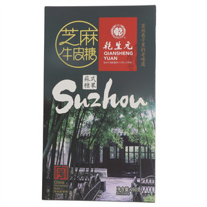 乾生元芝麻牛皮糖