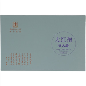 朱子家茶留人醉大红袍
