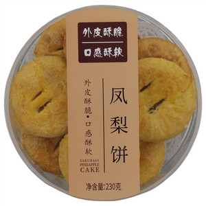 凤梨饼