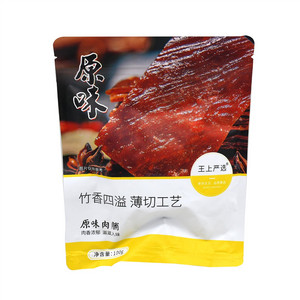 竹香四溢原味肉脯