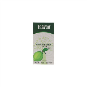 粒舒通植物酵素压片糖果