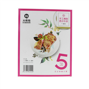 大希地手工腌制西冷牛排150g+酱包30g(盒装）