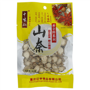 十味仙香辛料系列山奈