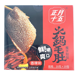 正月十五香辣味火锅毛肚