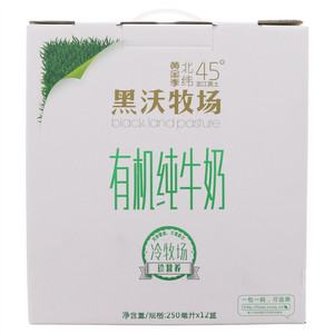 完达山黑沃牧场北纬45°有机纯牛奶
