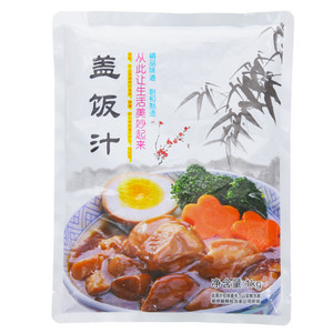 盖饭汁