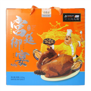 紫光健之源宫廷御宴