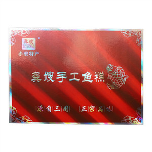 龚嫂手工鱼糕