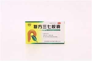 复方三七胶囊