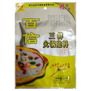 百信三鲜火锅底