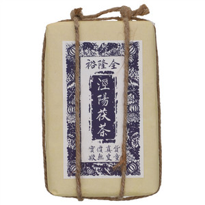 裕隆全泾阳茯砖茶