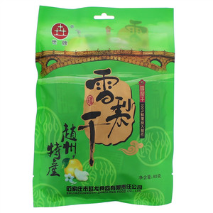世牌雪梨干